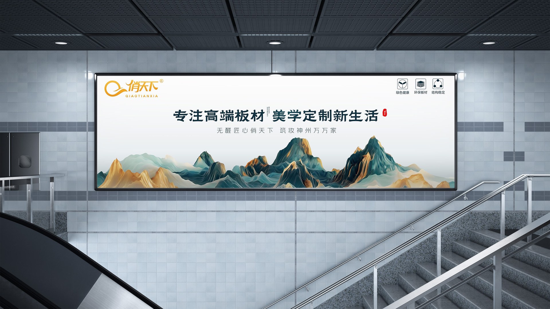 俏天下板材资讯中心